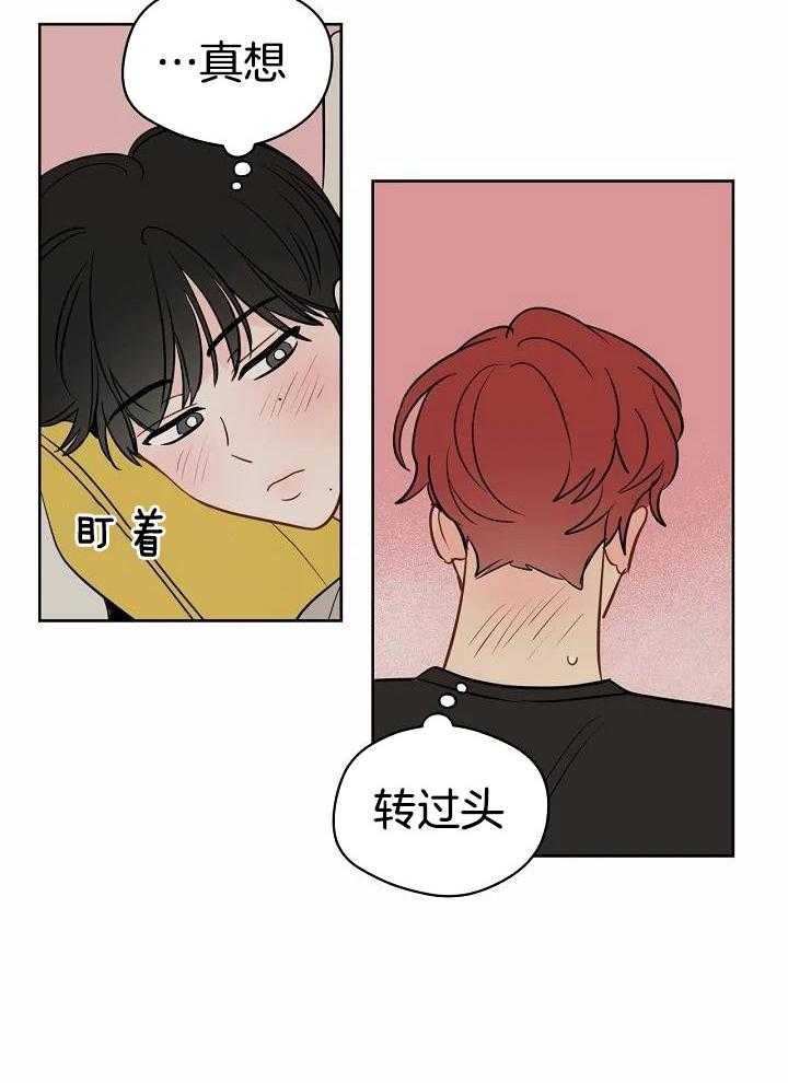 梦境很奇怪！ 第95话 第6页