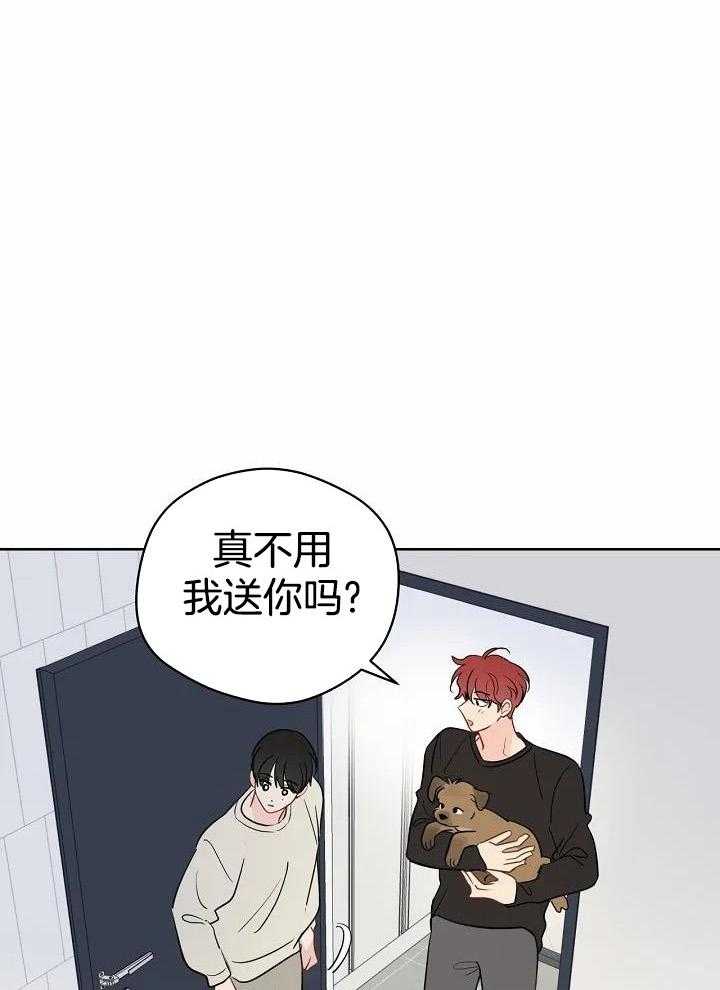 梦境很奇怪！ 第95话 第8页