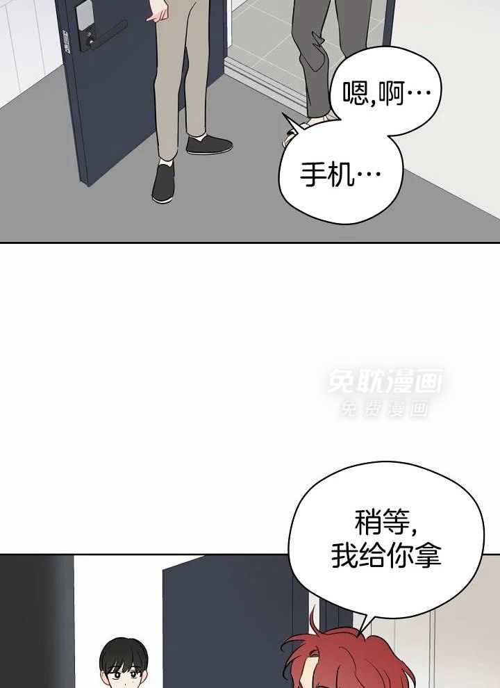 梦境很奇怪！ 第95话 第9页