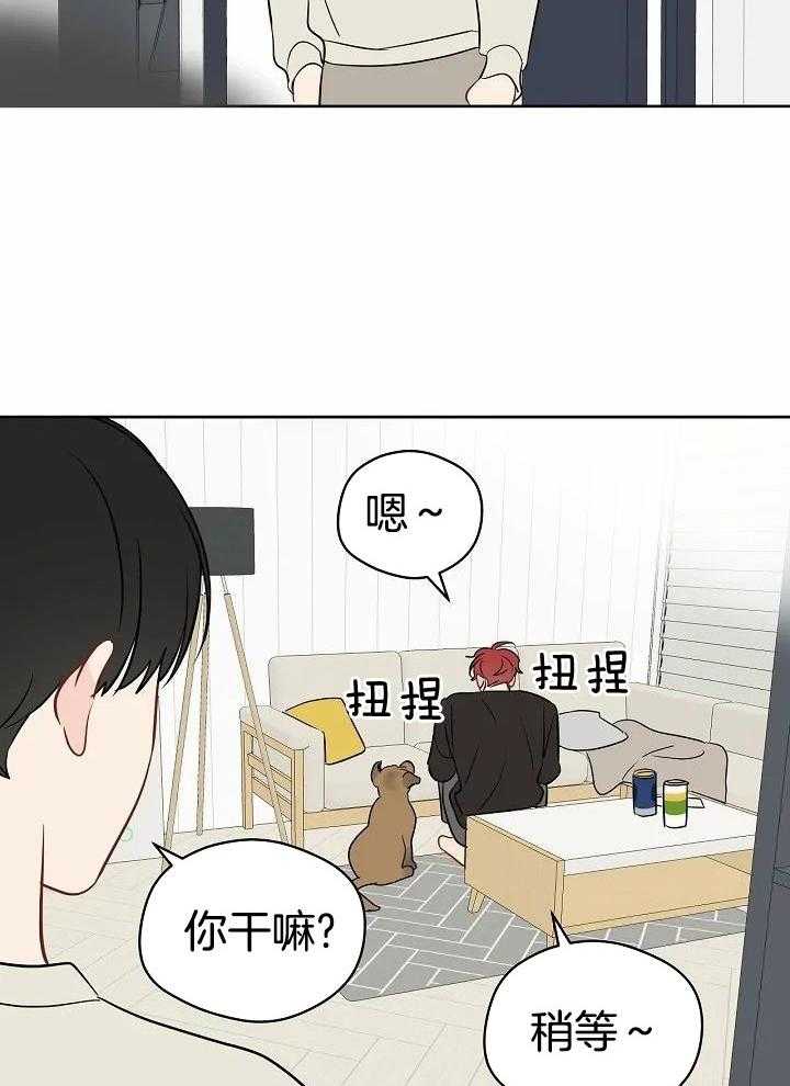 梦境很奇怪！ 第95话 第14页