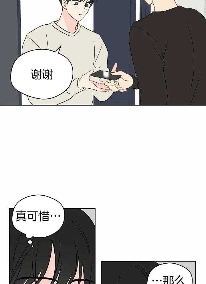 梦境很奇怪！ 第95话 第16页