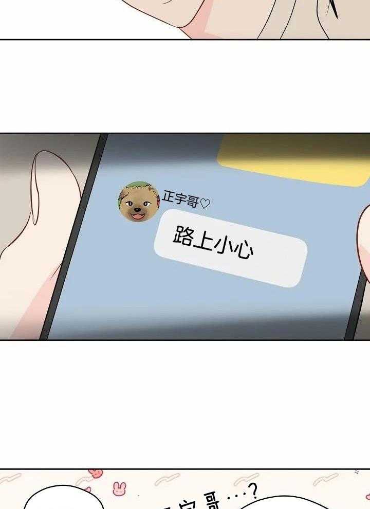 梦境很奇怪！ 第95话 第22页