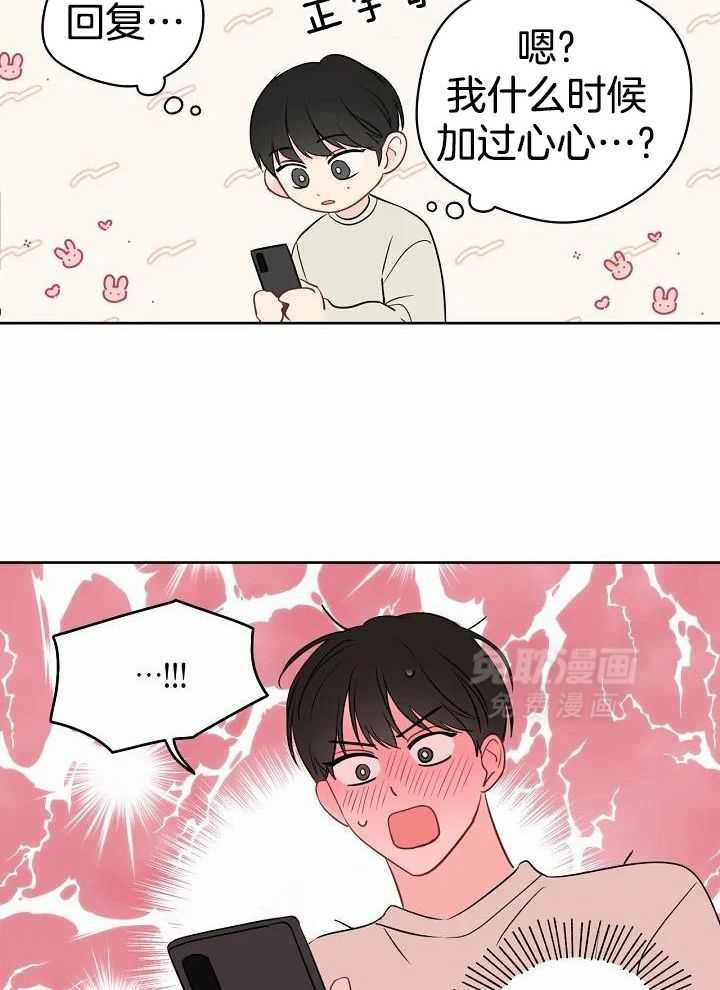 梦境很奇怪！ 第95话 第23页