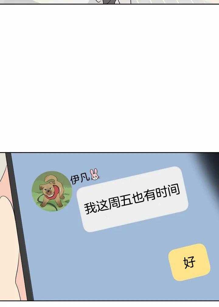 梦境很奇怪！ 第95话 第27页