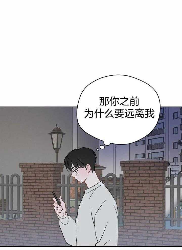 梦境很奇怪！ 第95话 第29页