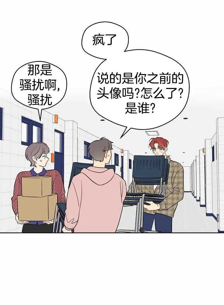 梦境很奇怪！ 第96话 第3页