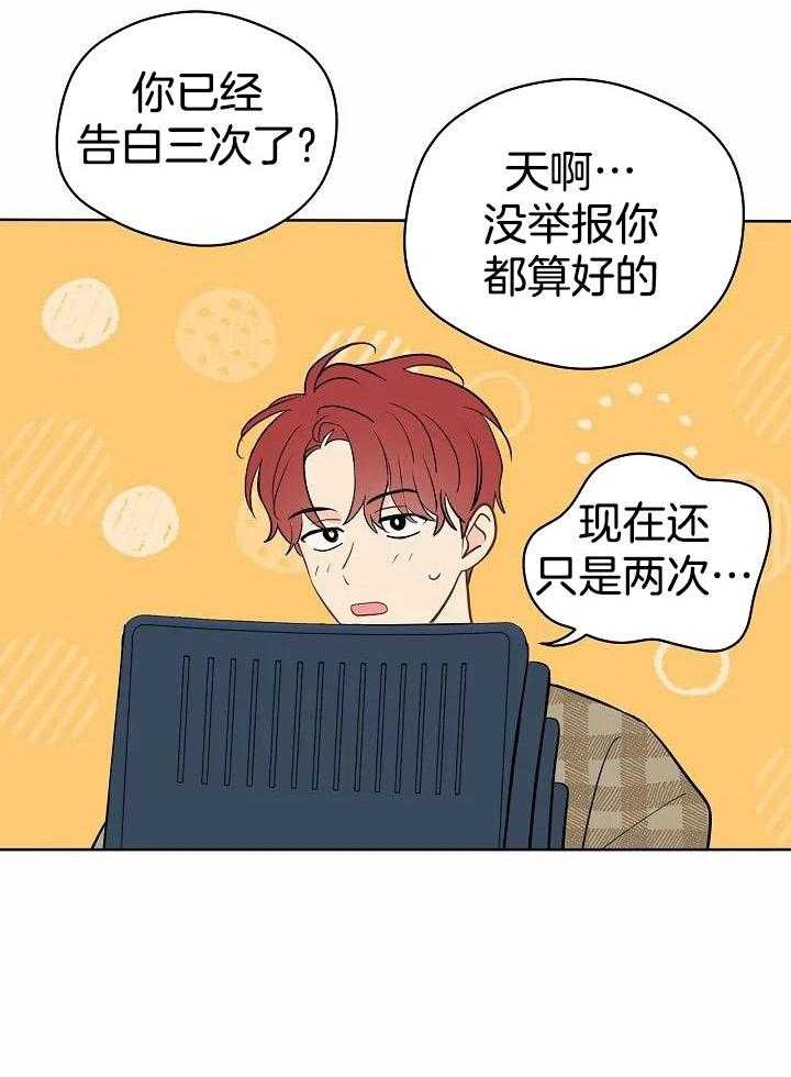 梦境很奇怪！ 第96话 第4页