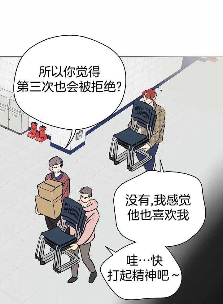 梦境很奇怪！ 第96话 第5页