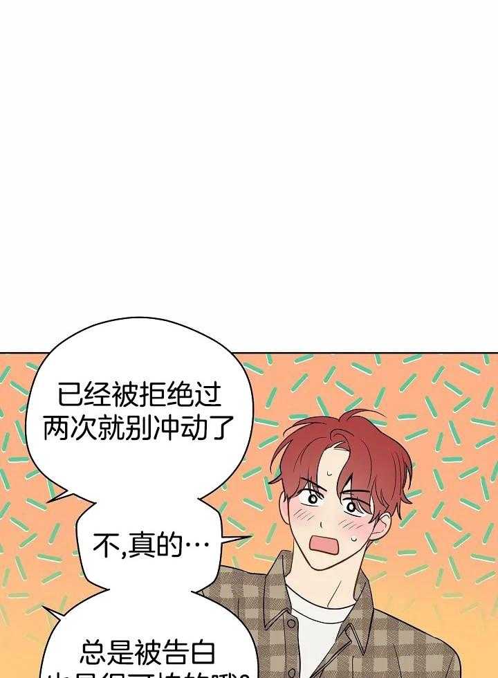 梦境很奇怪！ 第96话 第9页