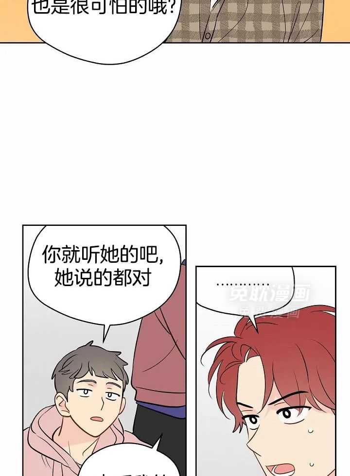 梦境很奇怪！ 第96话 第10页