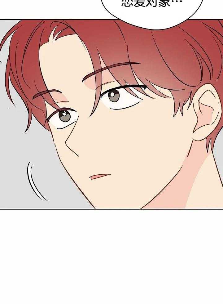 梦境很奇怪！ 第96话 第13页