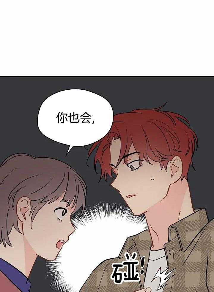 梦境很奇怪！ 第96话 第14页