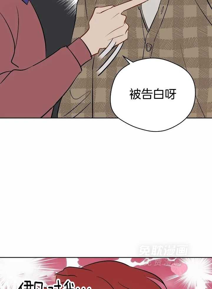 梦境很奇怪！ 第96话 第15页