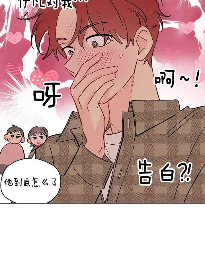 梦境很奇怪！ 第96话 第16页