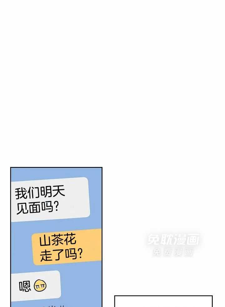 梦境很奇怪！ 第96话 第17页