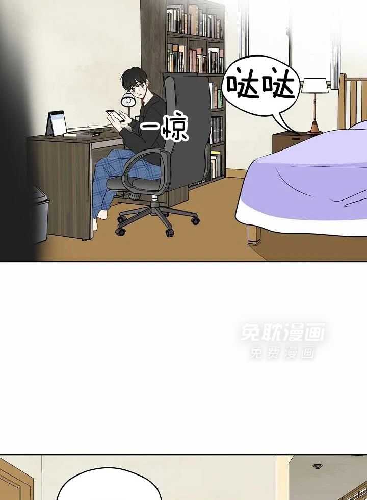 梦境很奇怪！ 第96话 第19页