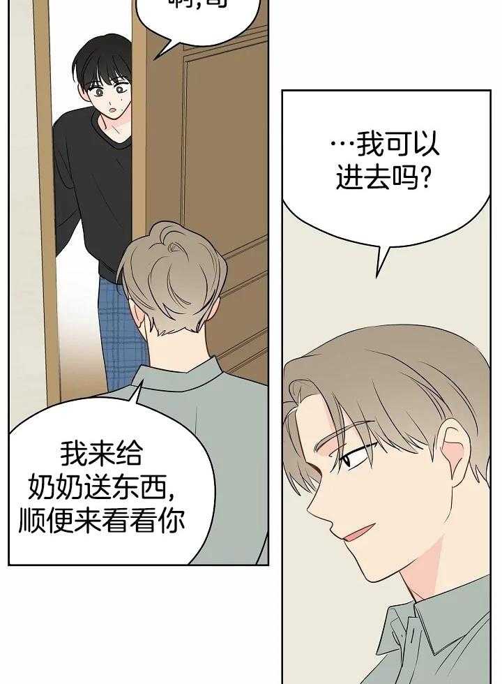 梦境很奇怪！ 第96话 第21页