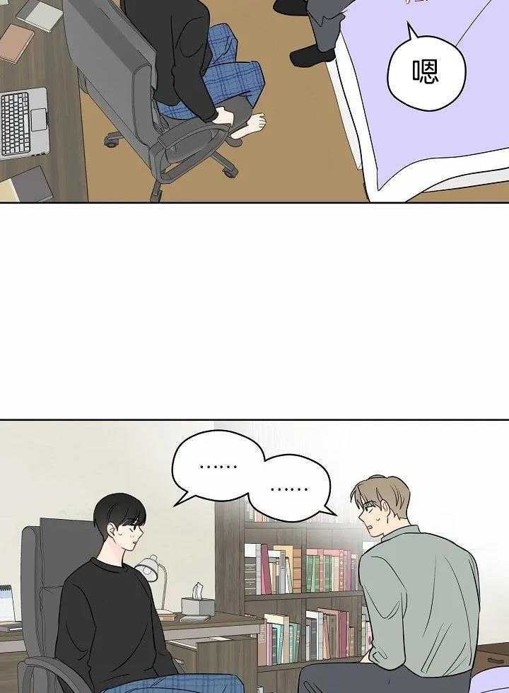 梦境很奇怪！ 第96话 第23页