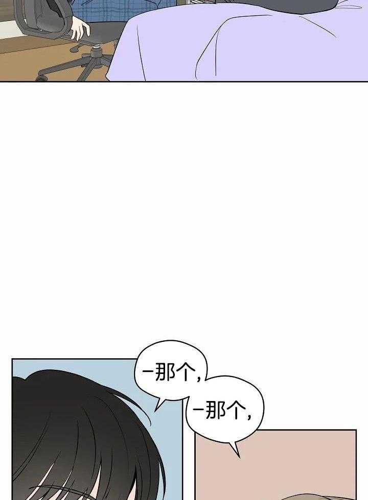 梦境很奇怪！ 第96话 第24页