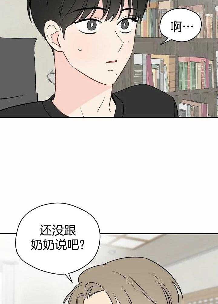 梦境很奇怪！ 第96话 第28页