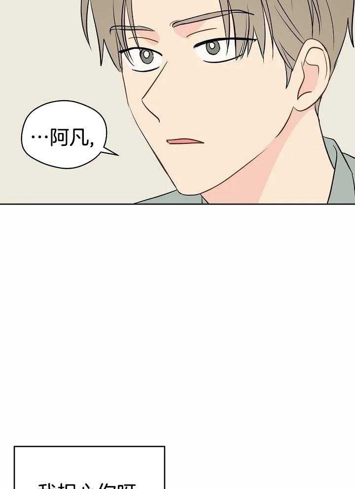 梦境很奇怪！ 第96话 第31页