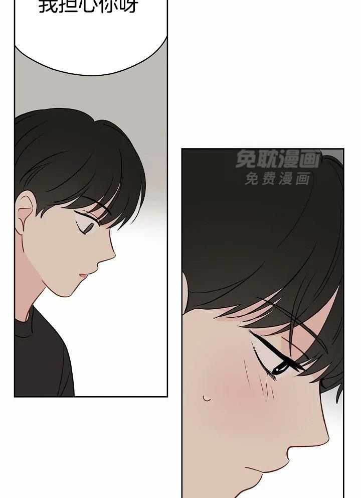 梦境很奇怪！ 第96话 第32页