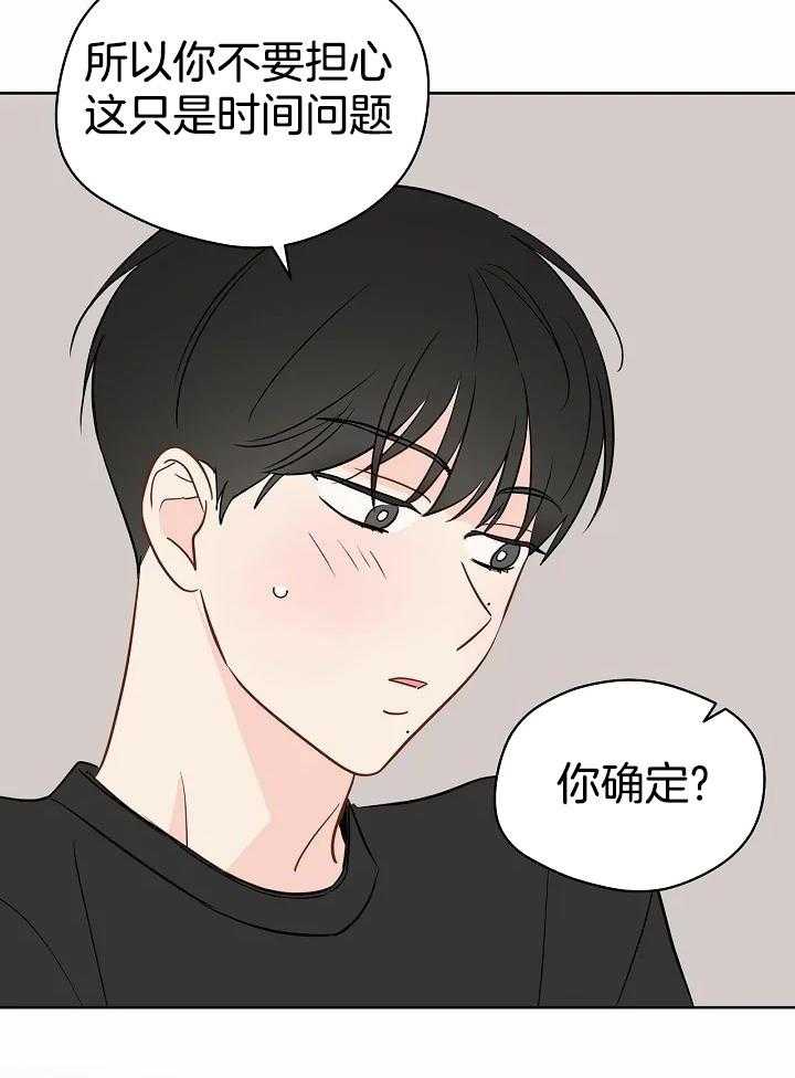 梦境很奇怪！ 第97话 第2页