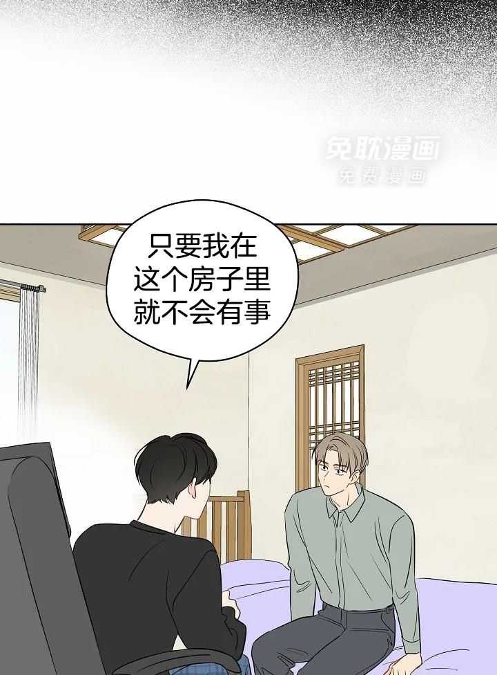 梦境很奇怪！ 第97话 第5页