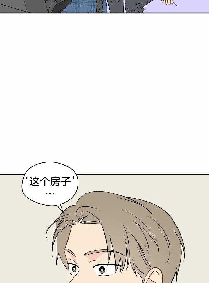 梦境很奇怪！ 第97话 第6页