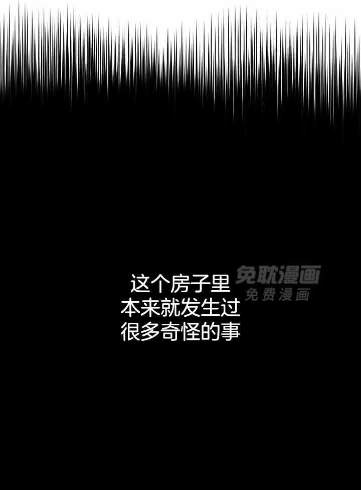 梦境很奇怪！ 第97话 第8页