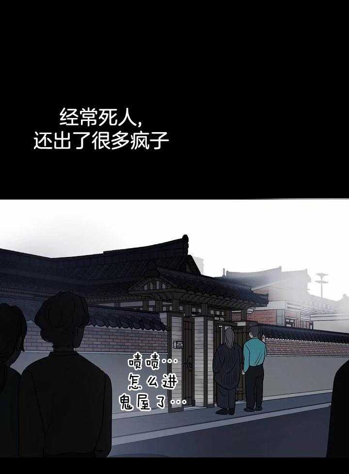 梦境很奇怪！ 第97话 第9页