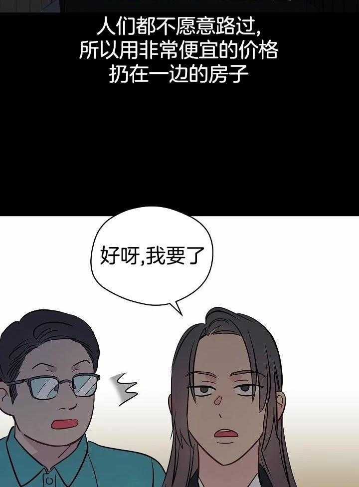 梦境很奇怪！ 第97话 第11页