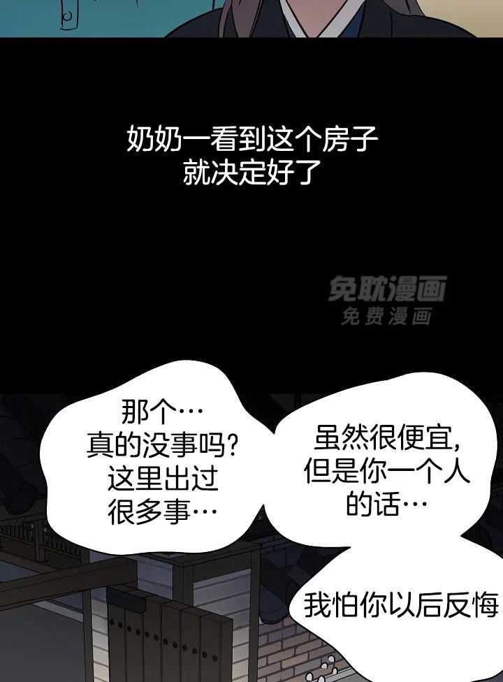 梦境很奇怪！ 第97话 第12页