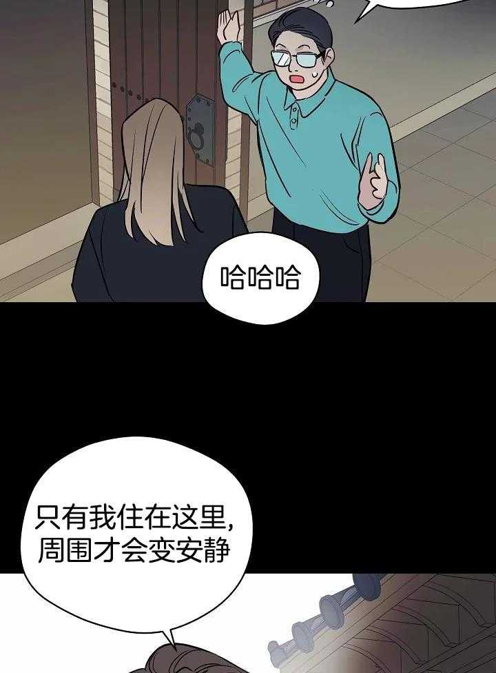 梦境很奇怪！ 第97话 第13页