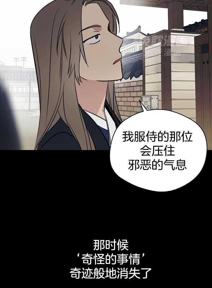 梦境很奇怪！ 第97话 第14页