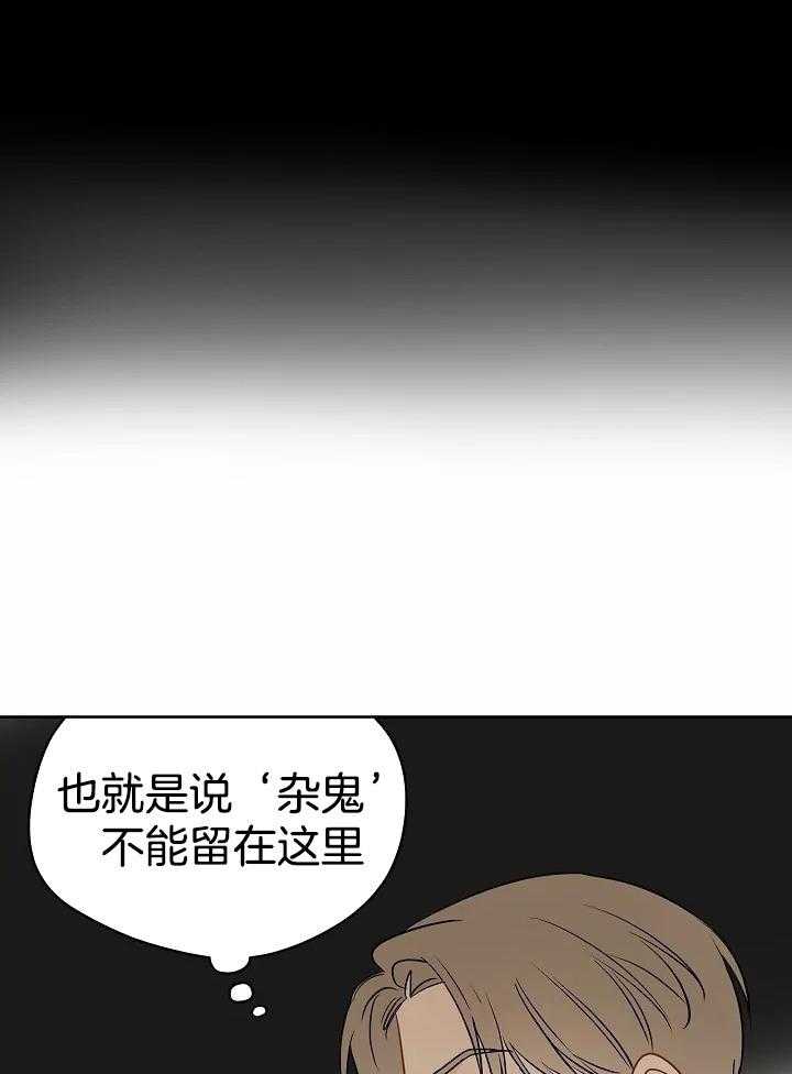 梦境很奇怪！ 第97话 第15页