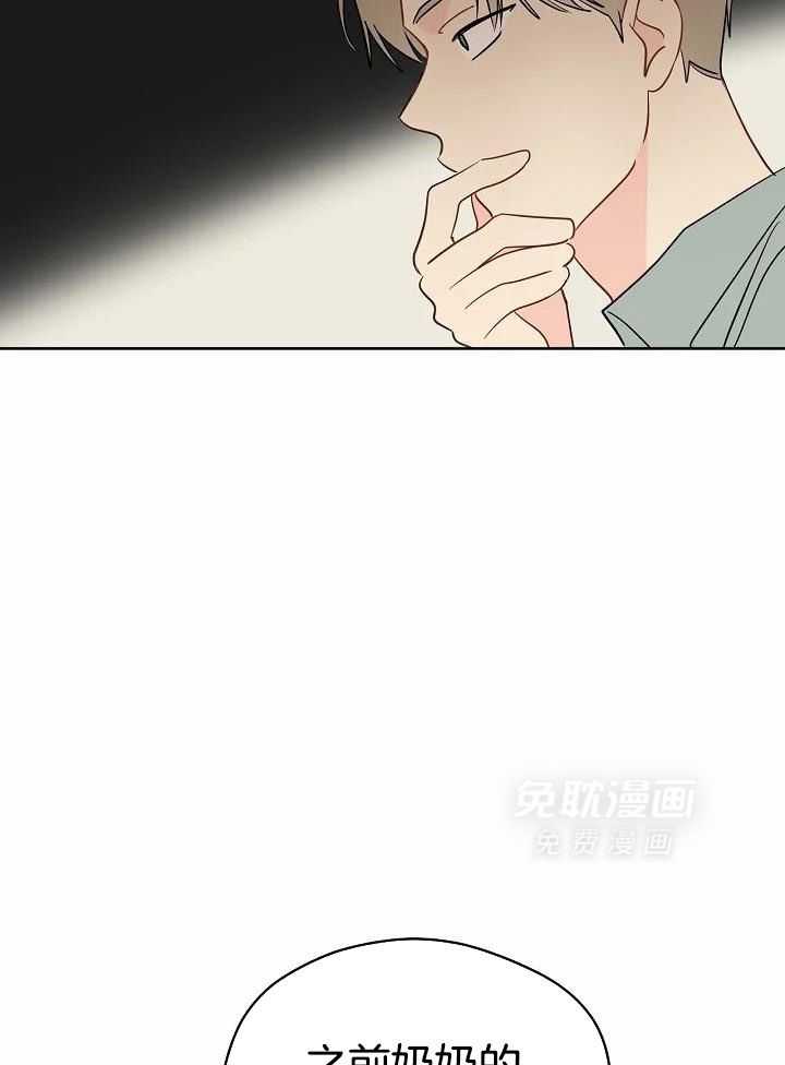 梦境很奇怪！ 第97话 第16页