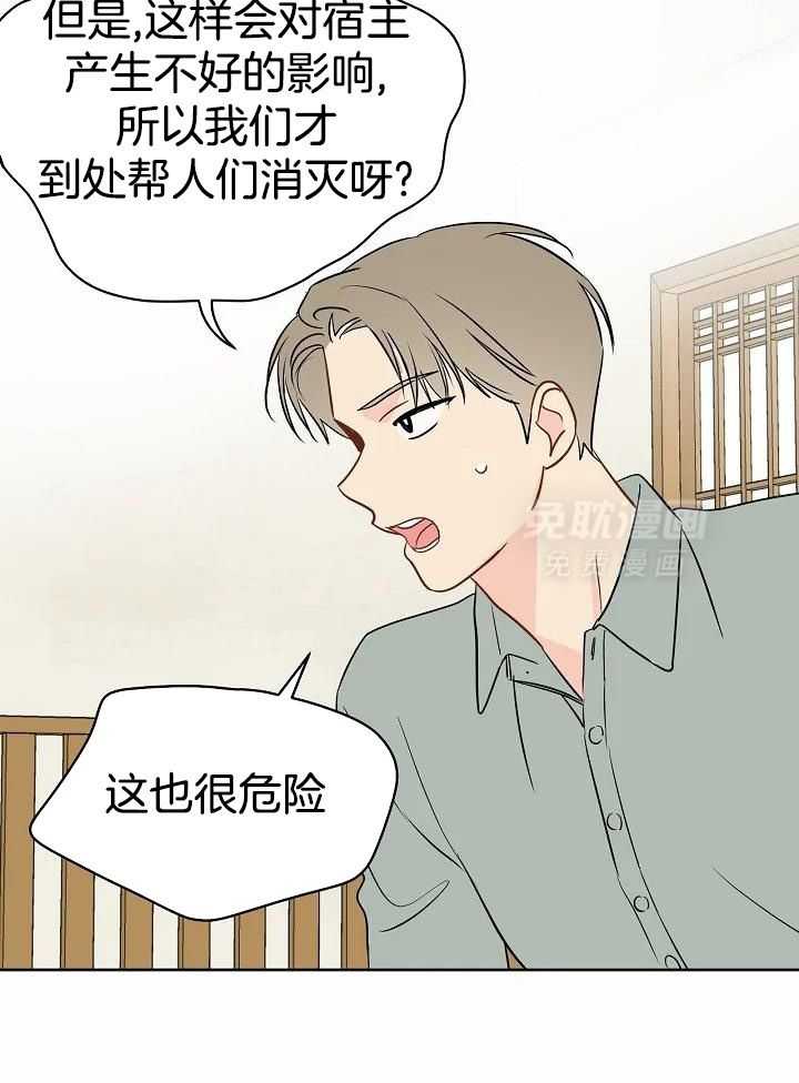 梦境很奇怪！ 第97话 第20页