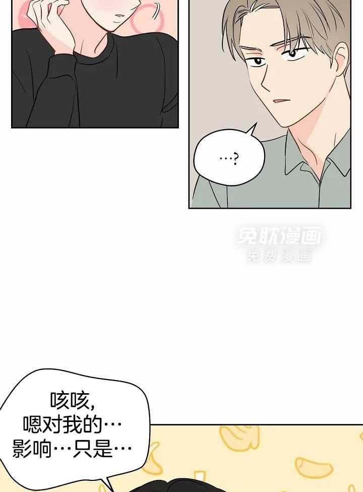 梦境很奇怪！ 第97话 第22页