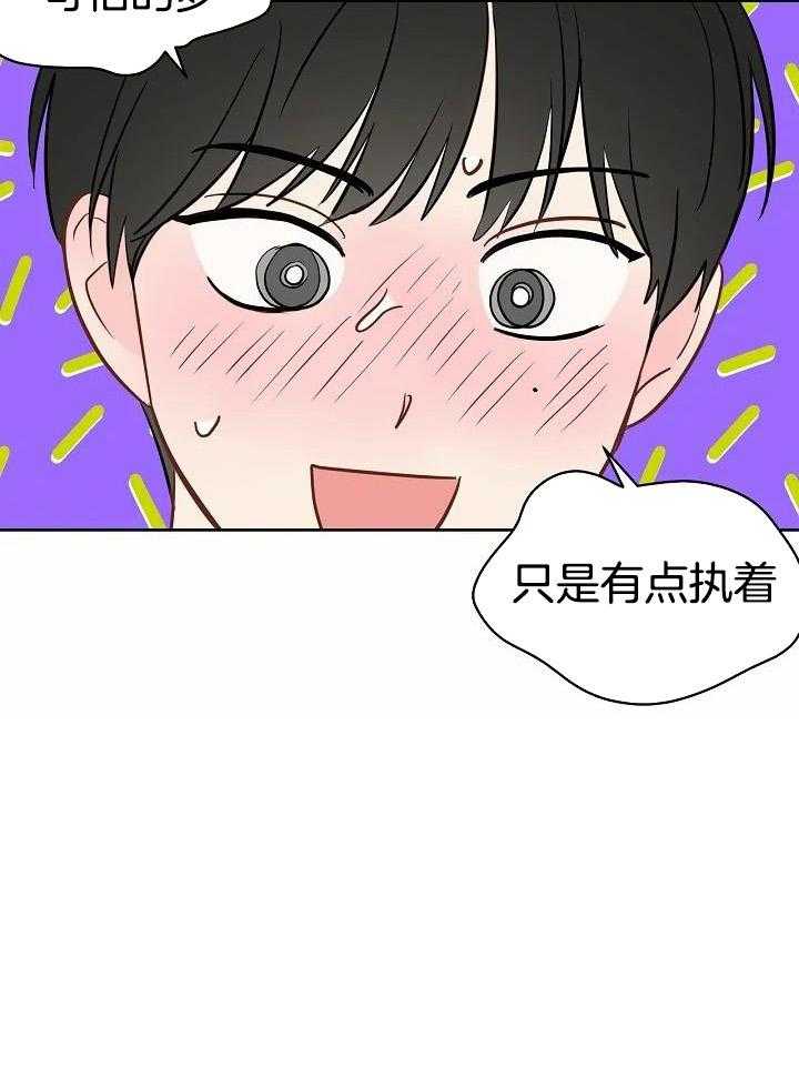 梦境很奇怪！ 第97话 第24页