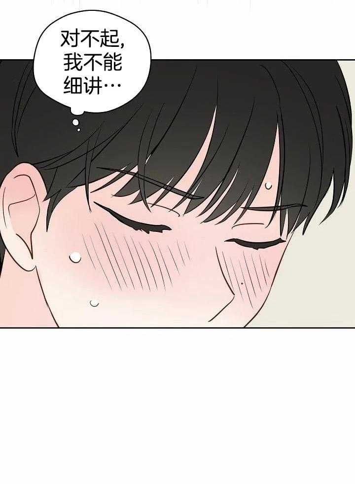 梦境很奇怪！ 第97话 第25页