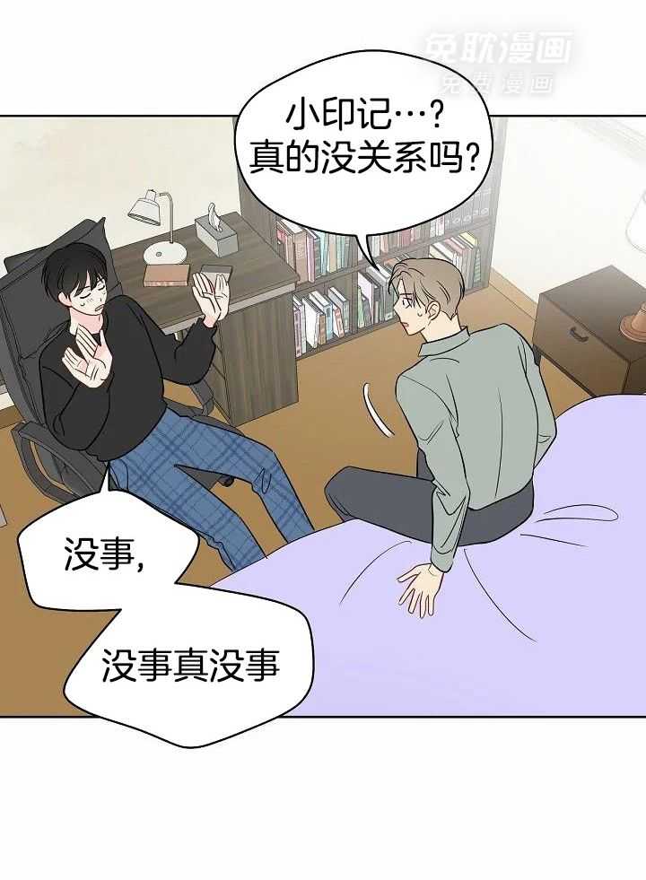 梦境很奇怪！ 第97话 第26页