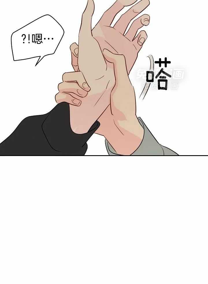 梦境很奇怪！ 第97话 第28页