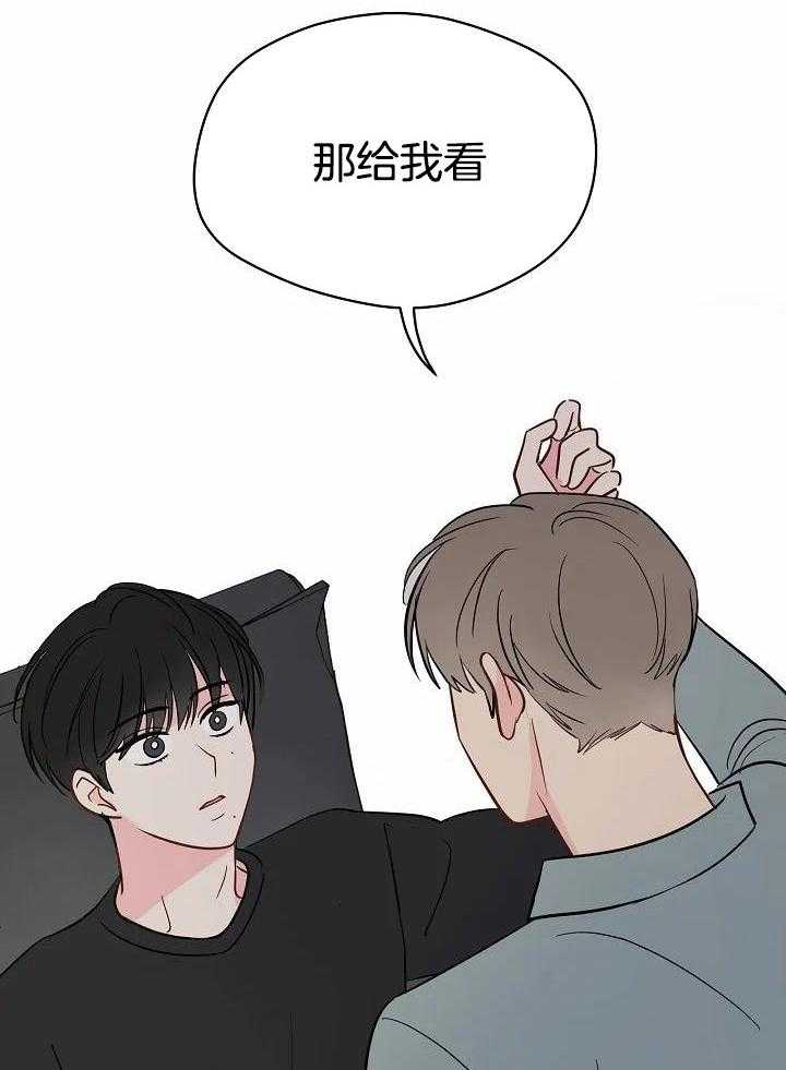 梦境很奇怪！ 第97话 第29页