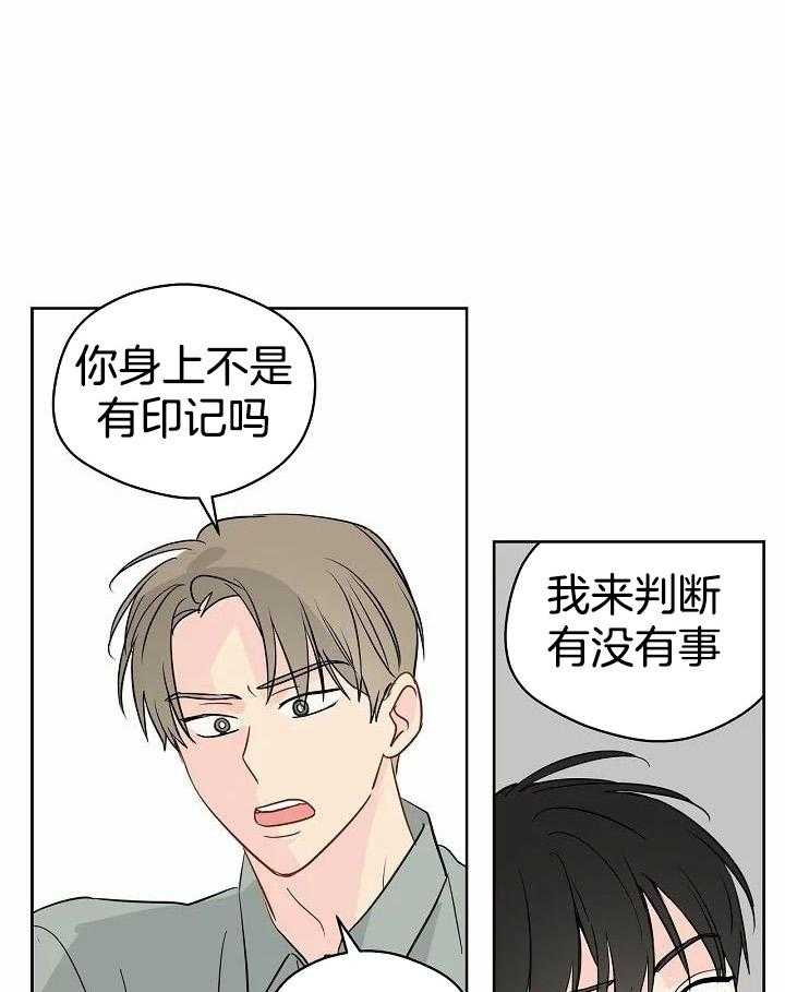 梦境很奇怪！ 第97话 第31页