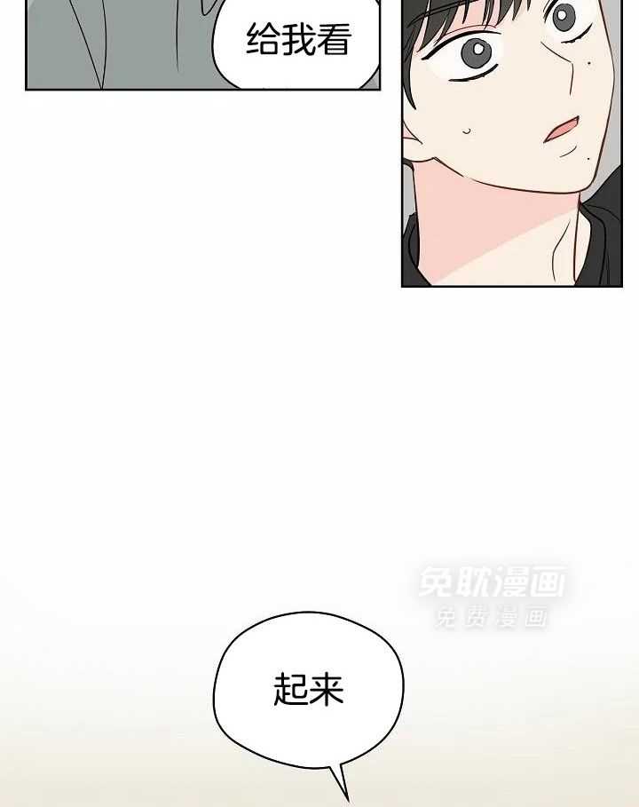 梦境很奇怪！ 第97话 第32页