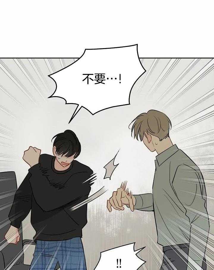 梦境很奇怪！ 第97话 第35页