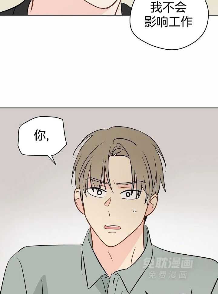 梦境很奇怪！ 第98话 第1页