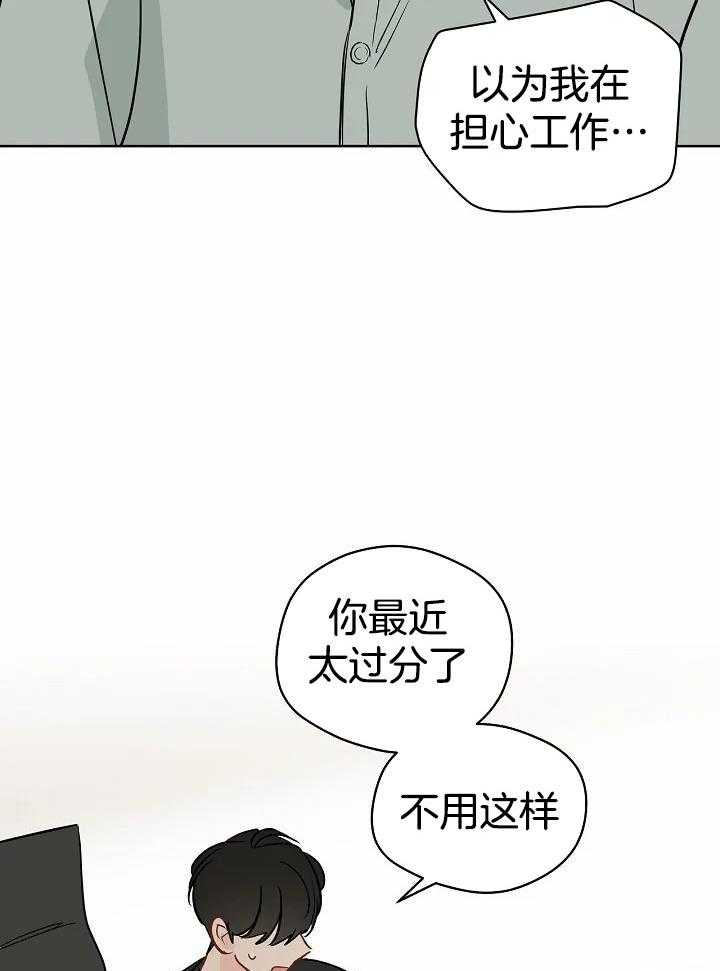 梦境很奇怪！ 第98话 第2页