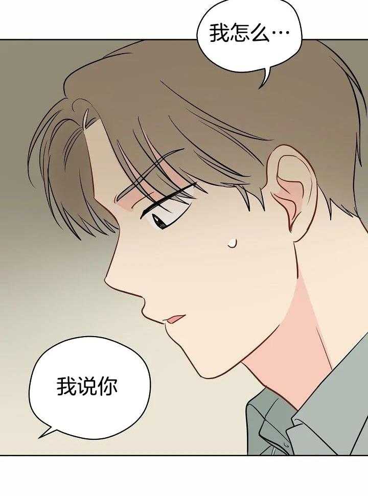 梦境很奇怪！ 第98话 第4页